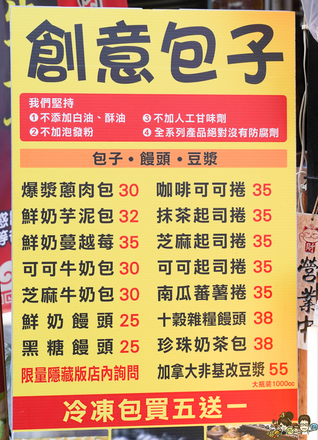 宵夜美食 包子 上海湯包 喜峰街上海湯包 食尚玩家推薦 必吃 好吃 銅板 包子 饅頭 隱藏版美食