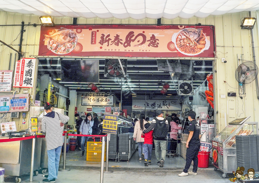 阿布潘水產 親子 野餐 海鮮 必買 禮盒 螃蟹 生魚片 壽司 飯糰 家庭