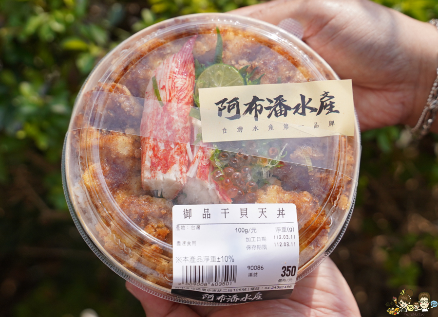 阿布潘水產 親子 野餐 海鮮 必買 禮盒 螃蟹 生魚片 壽司 飯糰 家庭