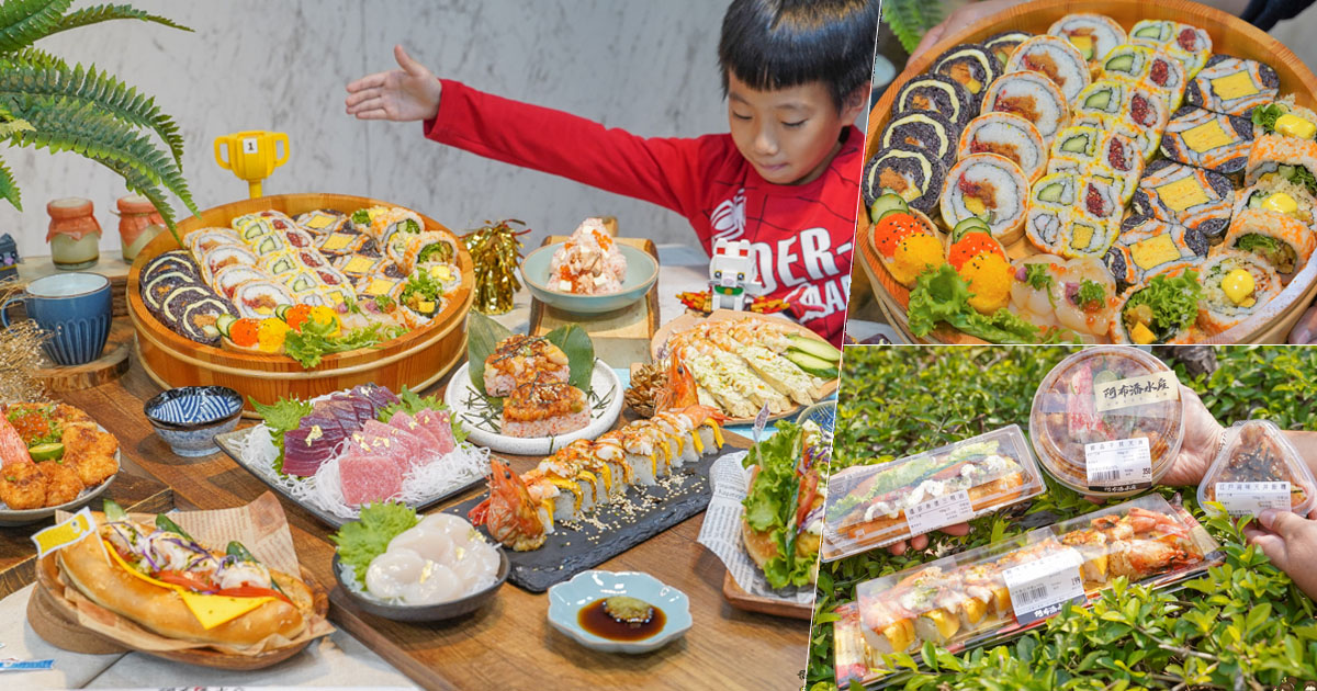 阿布潘水產 親子 野餐 海鮮 必買 禮盒 螃蟹 生魚片 壽司 飯糰 家庭