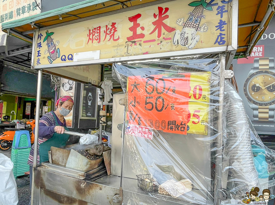 高雄烤玉米 鳳山烤玉米 好吃 玉米 烤 老店 老字號 鳳山美食 燜燒