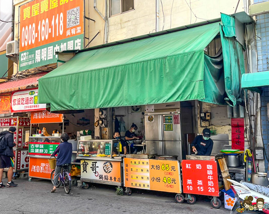 寶哥鍋貼 鍋貼 早餐 早午餐 學區 銅板 好吃 推薦