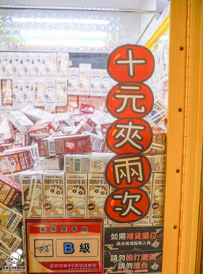 夾食町親子樂園 夾娃娃 夾零食 文山特區 好玩 有趣 親子互動 同樂