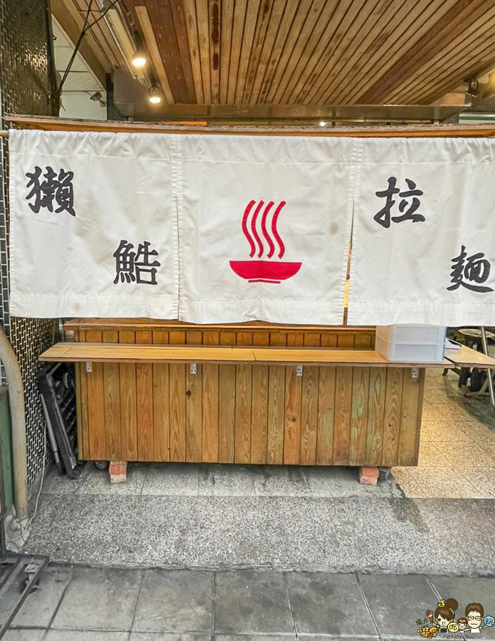 鹽埕美食 拉麵 好吃 日本拉麵 日式 道地 豚骨 醬油 好吃 鹽埕