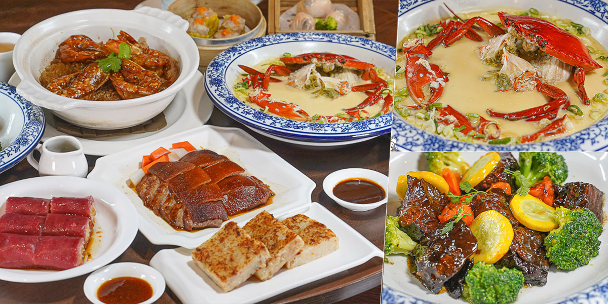 翠園 港點 港澳 餐點 海鮮 蒸籠 片鴨 烤鴨 叉燒 大菜 合菜 功夫料理