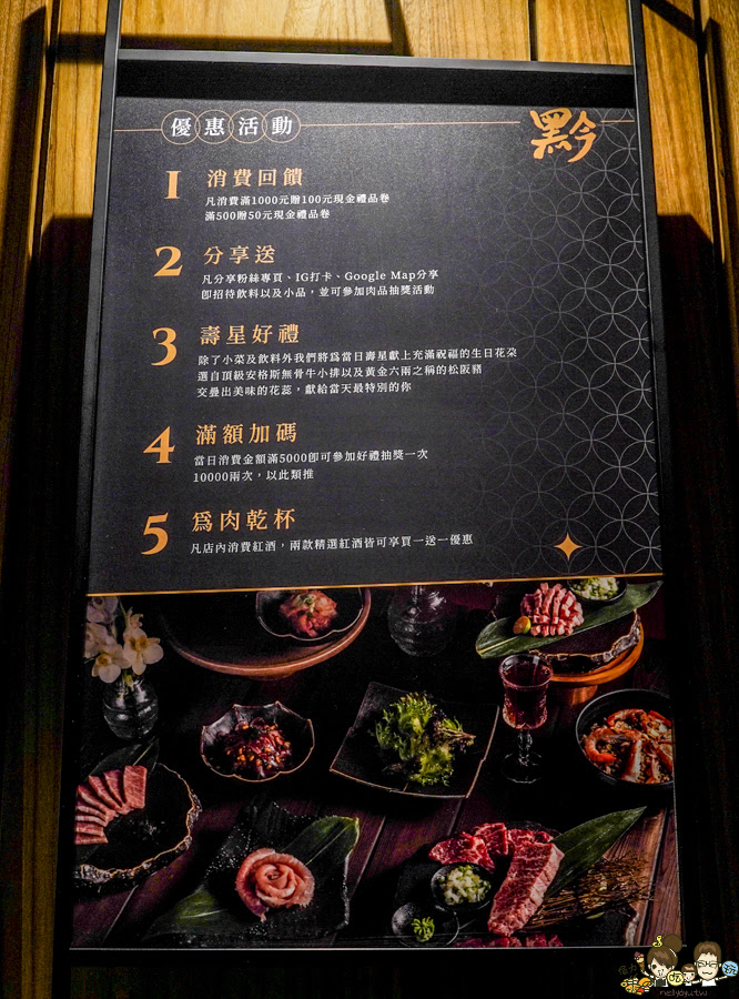 日式燒肉 炭黔燒肉 聚餐 慶生 高雄燒肉 燒烤 推薦 必追 暢飲 生日 包廂 岡山美食