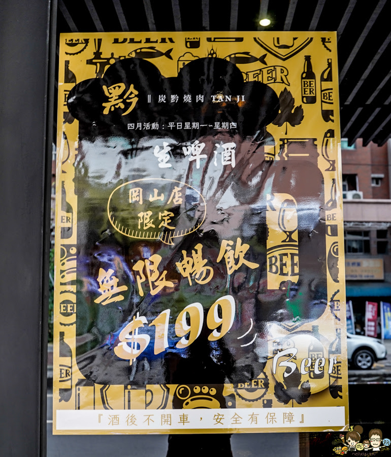 日式燒肉 炭黔燒肉 聚餐 慶生 高雄燒肉 燒烤 推薦 必追 暢飲 生日 包廂 岡山美食