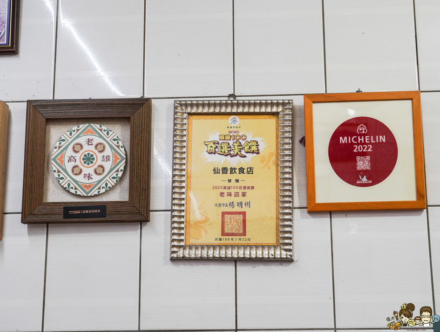 那瑪夏 螢火蟲 甲仙美食 米其林 必比登 芋頭 好吃 旅遊 深山裡的麵包 神社 高雄旅遊