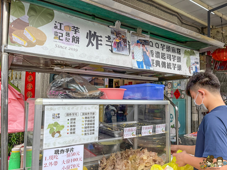 那瑪夏 螢火蟲 甲仙美食 米其林 必比登 芋頭 好吃 旅遊 深山裡的麵包 神社 高雄旅遊