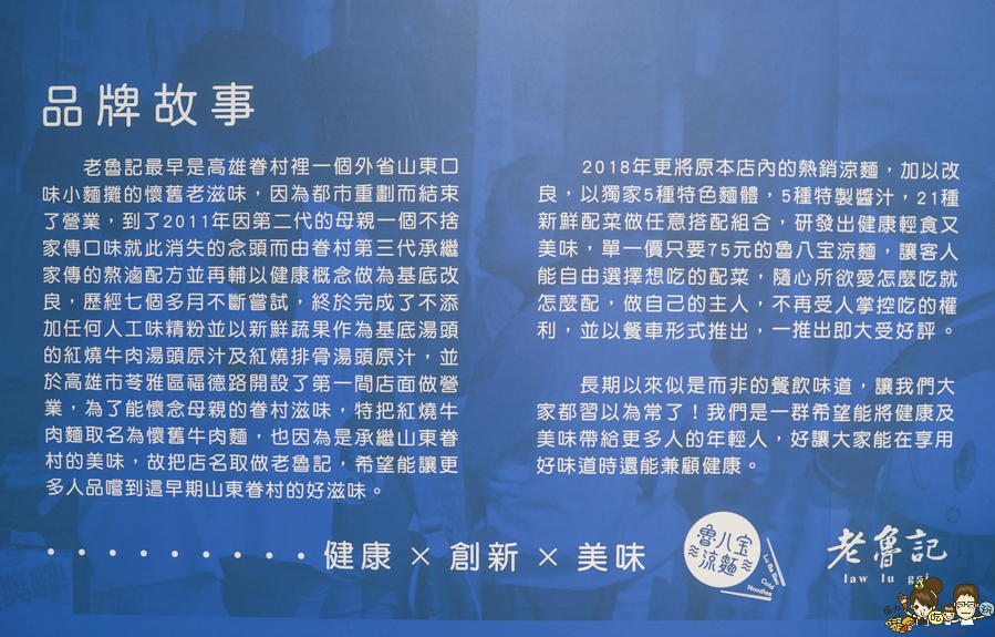 魯八宝涼麵 高雄 涼麵 好吃 推薦 團體 上班族推薦 公司行號 公家機關 銅板價格 獨家口味 獨特 