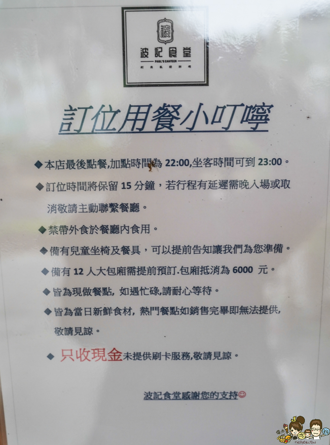 波記食堂 聚餐 手路菜 家常 獨門 功夫料理 聚餐 包廂 聚會 特色 獨門 澳門 小酌 小餐館 