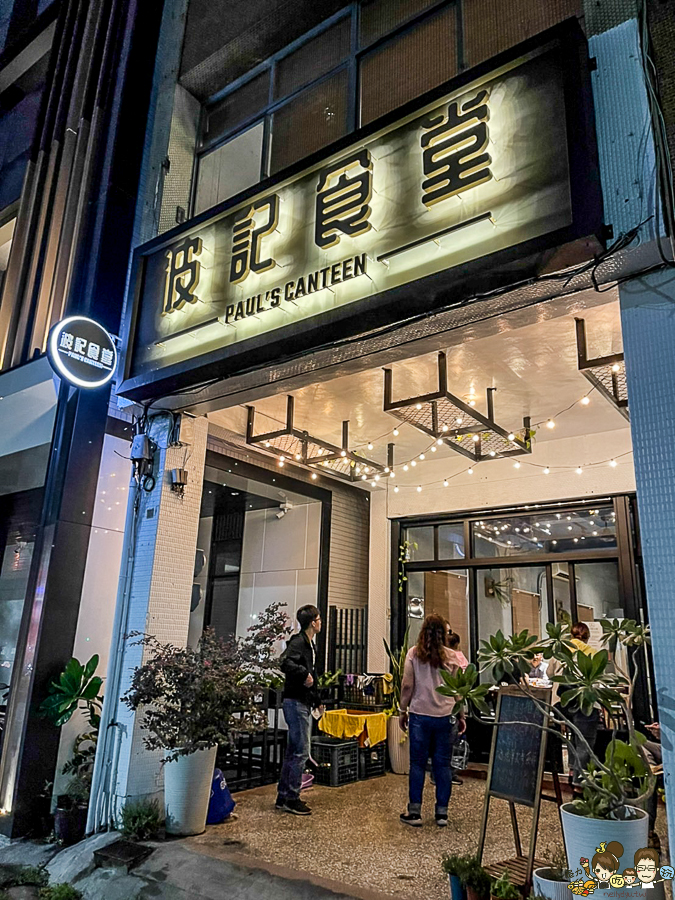 波記食堂 聚餐 手路菜 家常 獨門 功夫料理 聚餐 包廂 聚會 特色 獨門 澳門 小酌 小餐館 