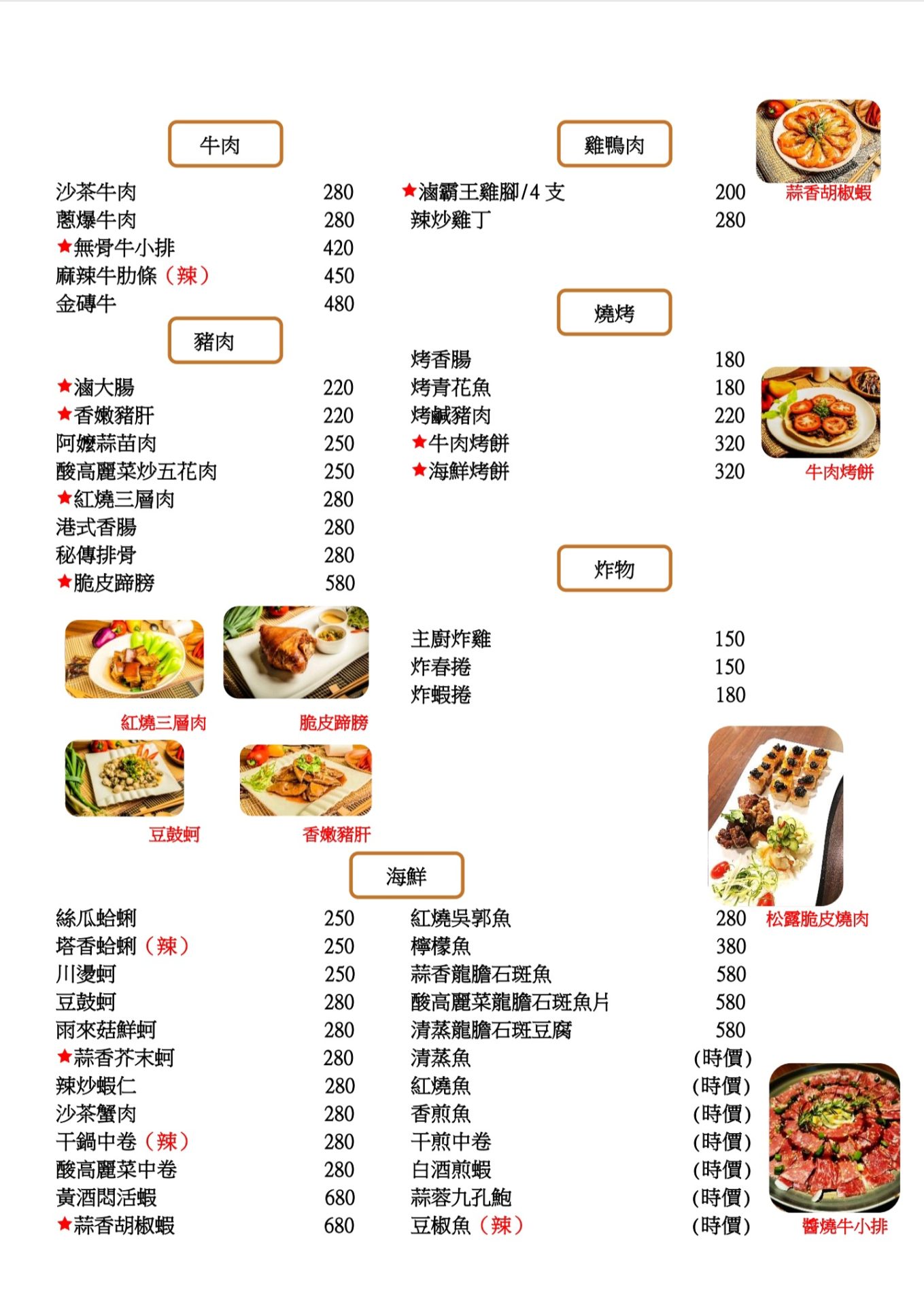 波記食堂 聚餐 手路菜 家常 獨門 功夫料理 聚餐 包廂 聚會 特色 獨門 澳門 小酌 小餐館 