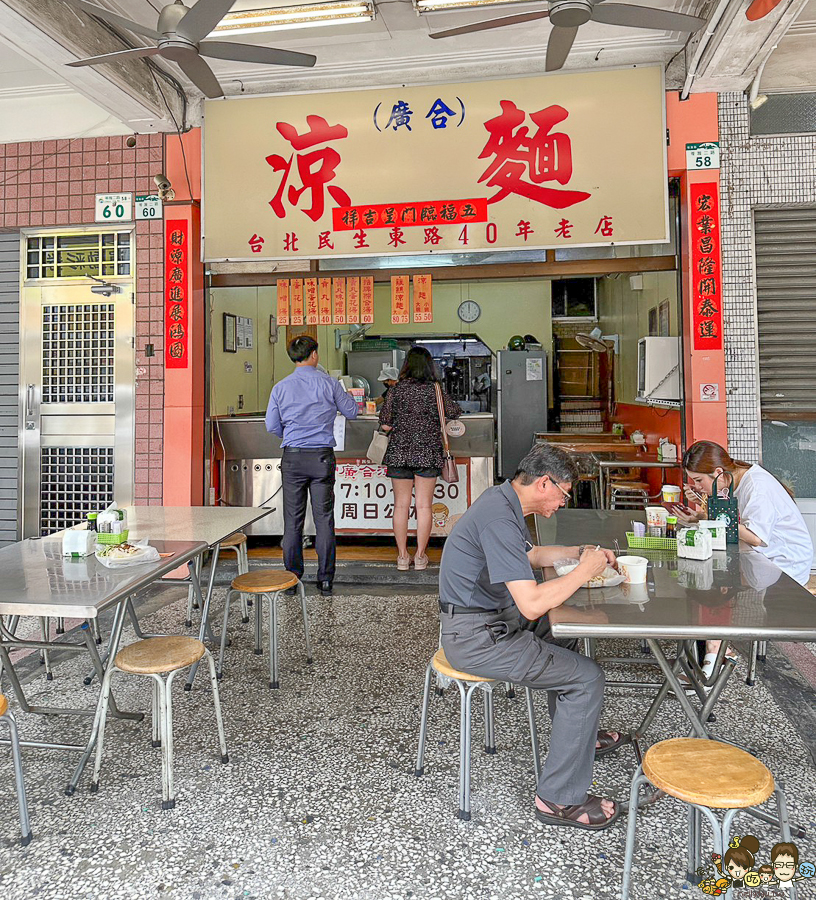 廣合涼麵 老字號 好吃 涼爽 古早味 懷舊 高雄涼麵 綜合湯