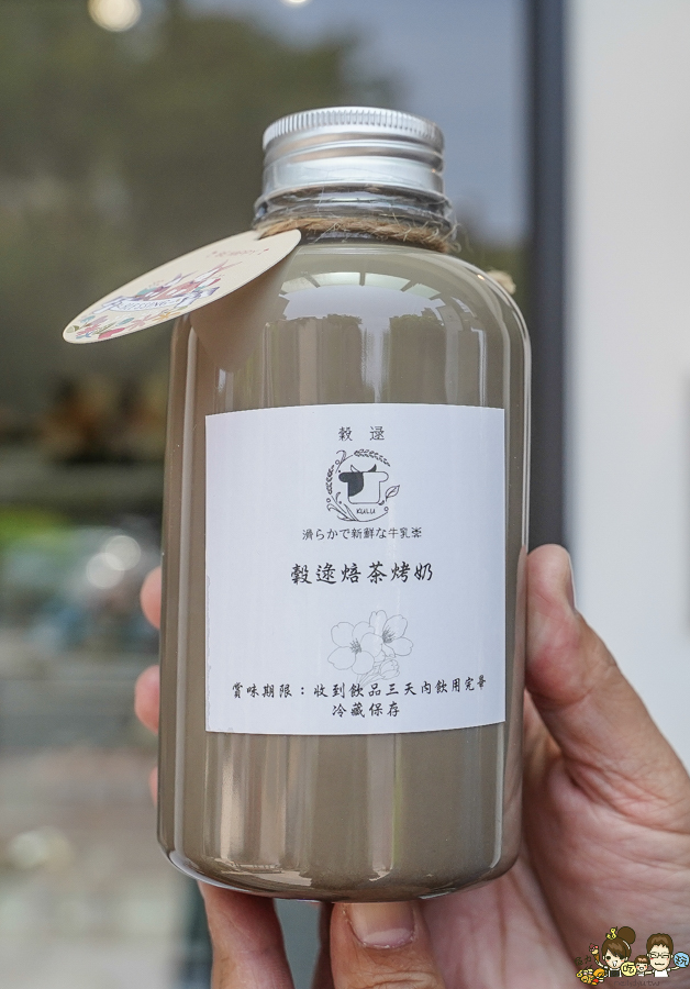 鮮奶茶 高雄奶茶 高雄必喝奶茶 宅配 穀逯新鮮牛乳茶 店鋪 門市 好喝 必喝 鮮乳 純正 必喝 推薦 高雄美食 高雄伴手禮