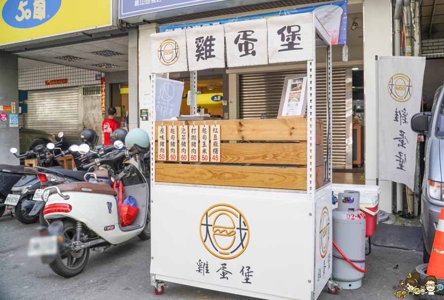 大戈雞蛋堡 高雄美食 高雄必吃 好喝 自強夜市 鳳山美食 五甲美食 雞蛋堡 豬肉 手打漢堡排