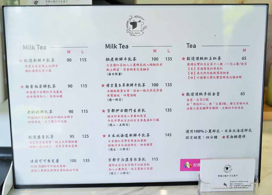 鮮奶茶 高雄奶茶 高雄必喝奶茶 宅配 穀逯新鮮牛乳茶 店鋪 門市 好喝 必喝 鮮乳 純正 必喝 推薦 高雄美食 高雄伴手禮