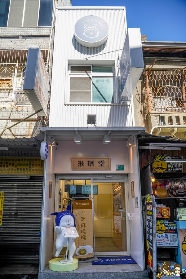 台南伴手禮 台南麻糬 手工麻糬 創意麻糬 米玥麻糬堂-台南國華店 國華街美食 