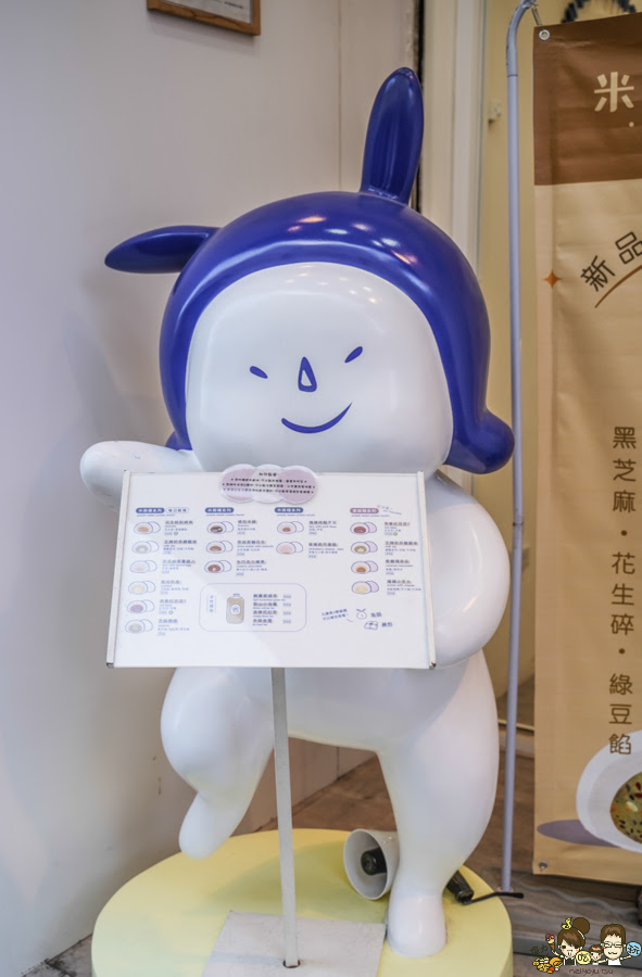 台南伴手禮 台南麻糬 手工麻糬 創意麻糬 米玥麻糬堂-台南國華店 國華街美食 