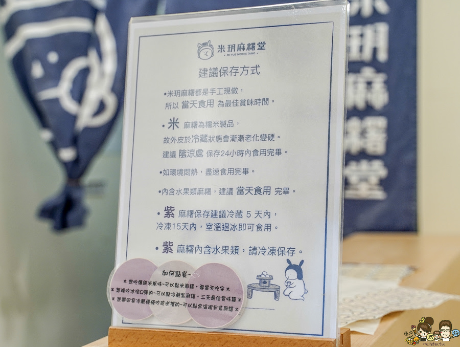 台南伴手禮 台南麻糬 手工麻糬 創意麻糬 米玥麻糬堂-台南國華店 國華街美食 