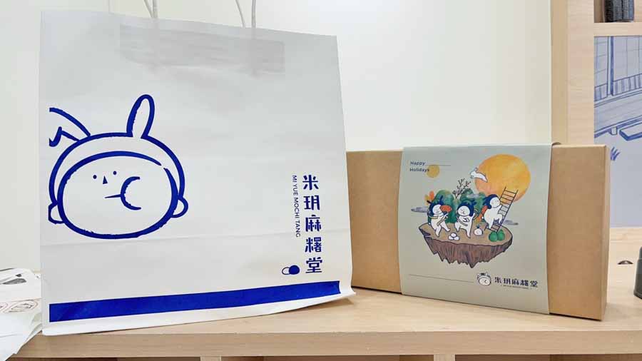 台南伴手禮 台南麻糬 手工麻糬 創意麻糬 米玥麻糬堂-台南國華店 國華街美食 