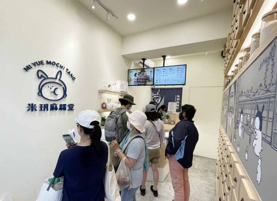 台南伴手禮 台南麻糬 手工麻糬 創意麻糬 米玥麻糬堂-台南國華店 國華街美食 