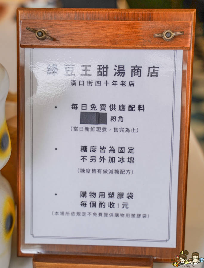 綠豆王 老店 甜湯 老字號 高雄綠豆湯 綠豆沙 巷弄 銅板 飲品 消暑 天然 高雄美食