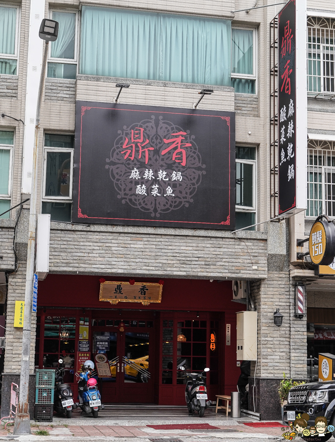 鼎香乾鍋、酸菜魚、水煮牛 高雄美食 聚餐 鍋物 火鍋 麻辣 乾鍋 兩吃 好吃 推薦 獨門 特色 川味 