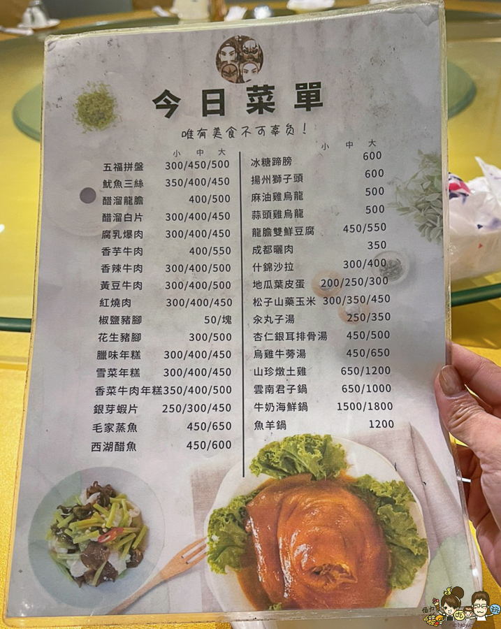 談天樓小館 上海料理 浙江菜 眷村 家庭聚餐 聚會 好吃 高雄美食 老字號