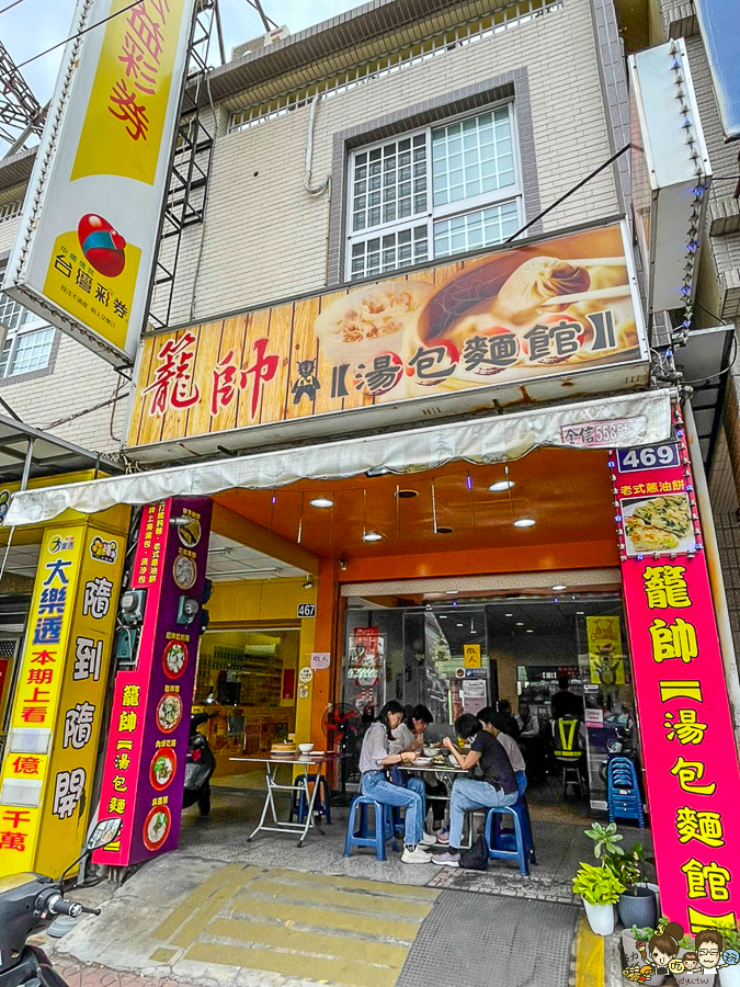 籠帥湯包麵館 湯包 小籠包 小籠湯包 麵食 餛飩 手工 眷村 左營大路 高雄美食 左營必吃 