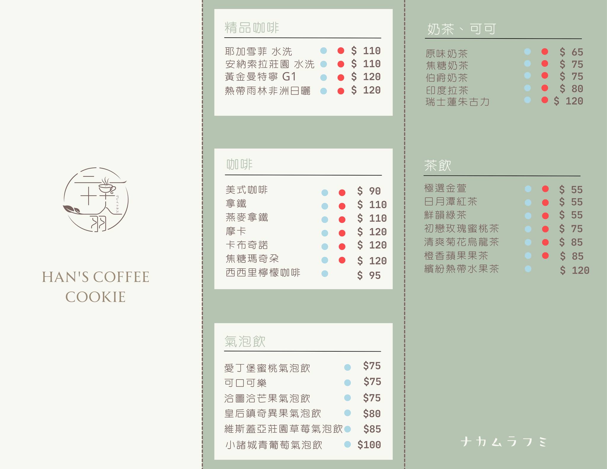  三十早人羽 中村文 御手作 高雄咖啡館 手工餅乾 喜餅 彌月 甜點 吃到飽 咖啡 