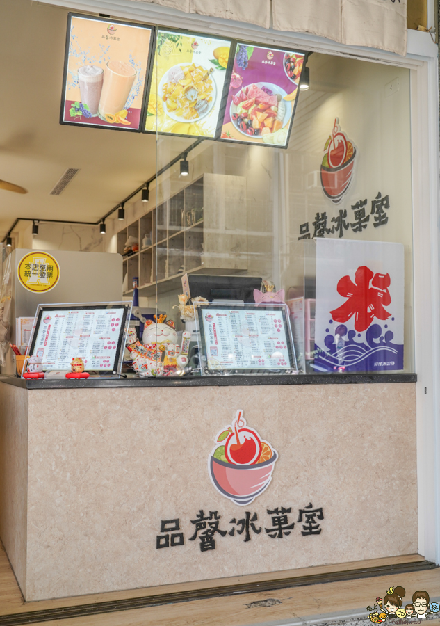 品馨冰菓室-高雄鳳山店 古早味布丁 芒果冰 剉冰 雪花冰 巧克力雪花 水果切盤 蕃茄切盤 巷弄美食