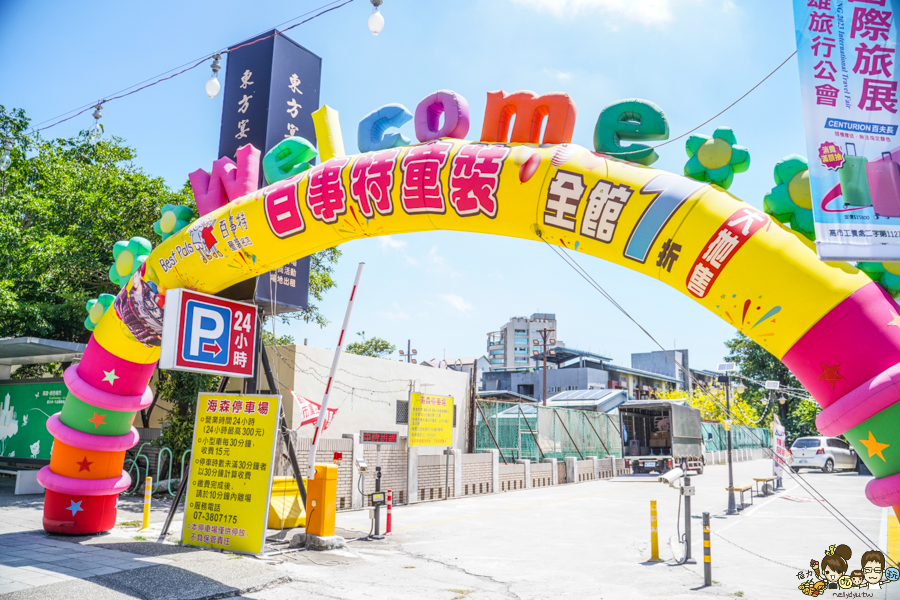 特賣會 童裝 童鞋 服飾 運動鞋 鞋子 行李箱 高雄特賣會 楠梓