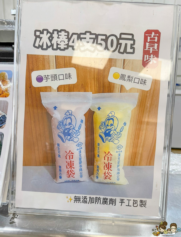 呷大碗　高雄冰　冰店　好吃　推薦　仙草　豆花　芒果　草莓