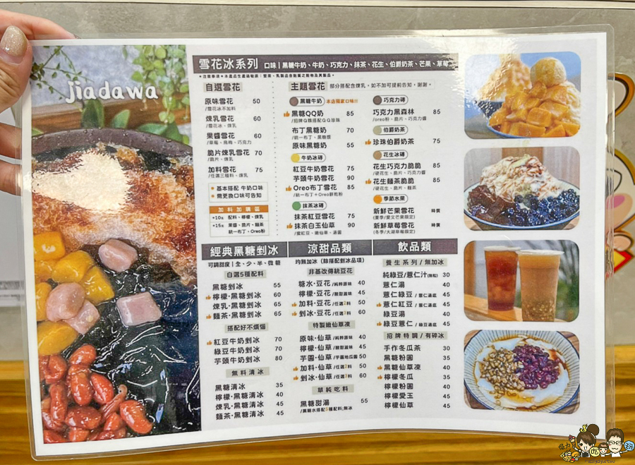 呷大碗　高雄冰　冰店　好吃　推薦　仙草　豆花　芒果　草莓