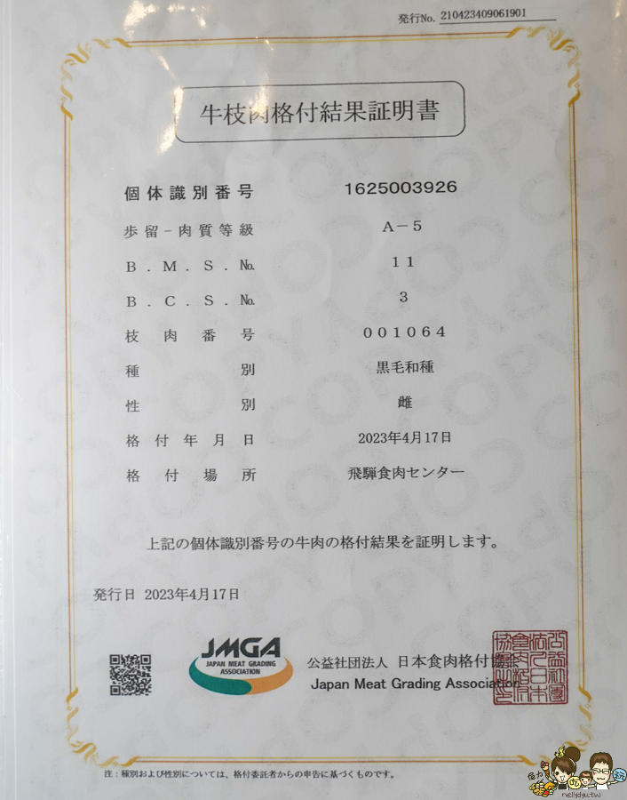  和牛賀 高雄燒肉 和牛 日本和牛 和牛燒肉 燒肉推薦 聚餐 慶生 約會 日本 日本飛驒牛