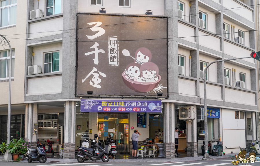 3千金呷飯館(顏家沙鍋魚頭) 高雄美食 炒飯 海鮮粥 沙鍋 熱河美食