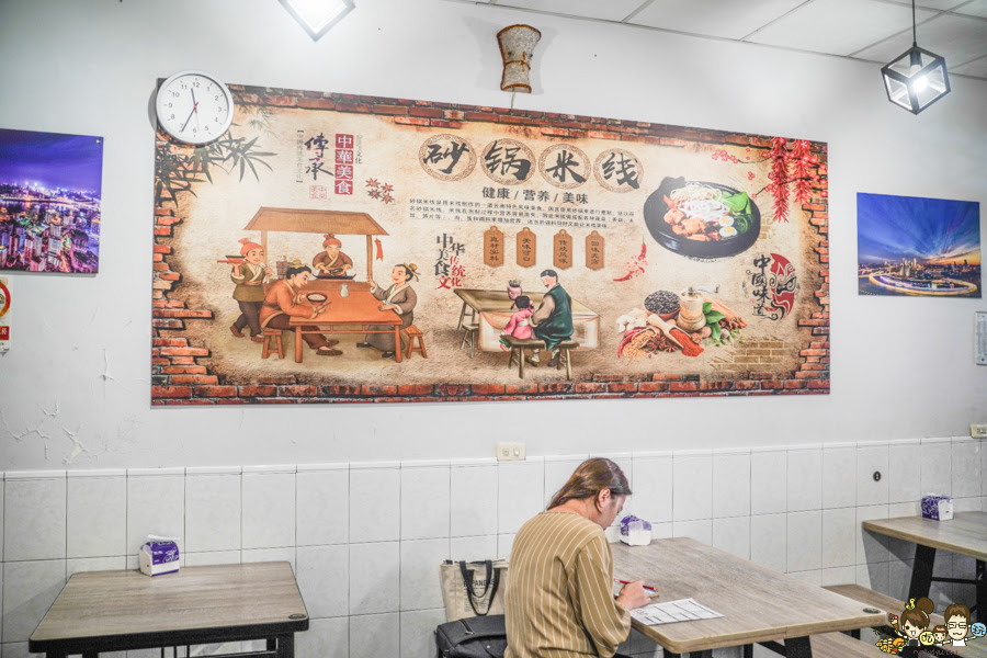 酸辣粉 牛肉麵 排骨 麻辣 砂鍋 巷弄 高雄美食 老巷子重慶特色小吃