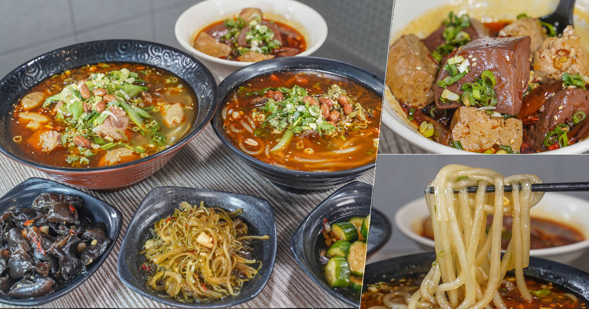 酸辣粉 牛肉麵 排骨 麻辣 砂鍋 巷弄 高雄美食 老巷子重慶特色小吃