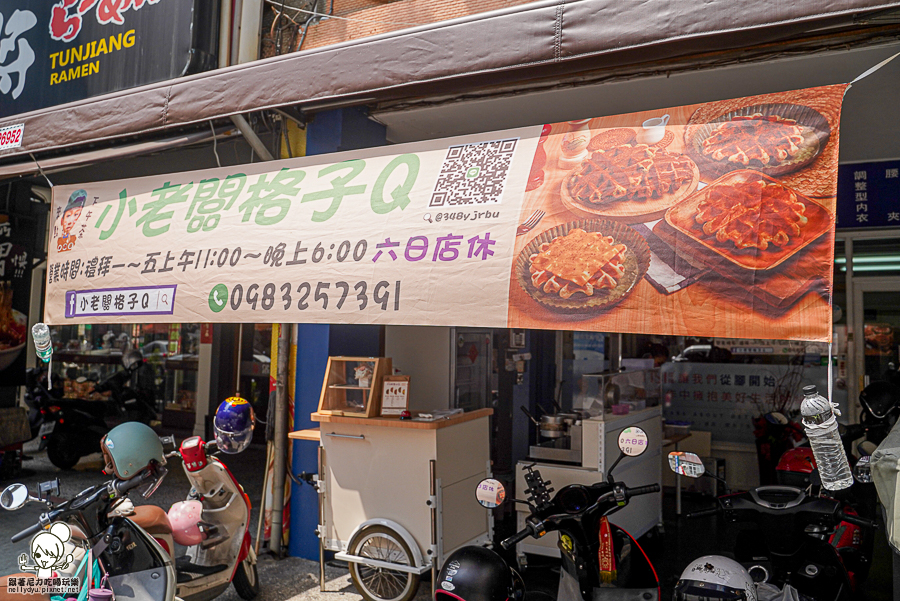 小老闆格子q q鬆餅 下午茶 點心 高雄美食 高雄必吃 團購 甜點 好吃 鬆餅