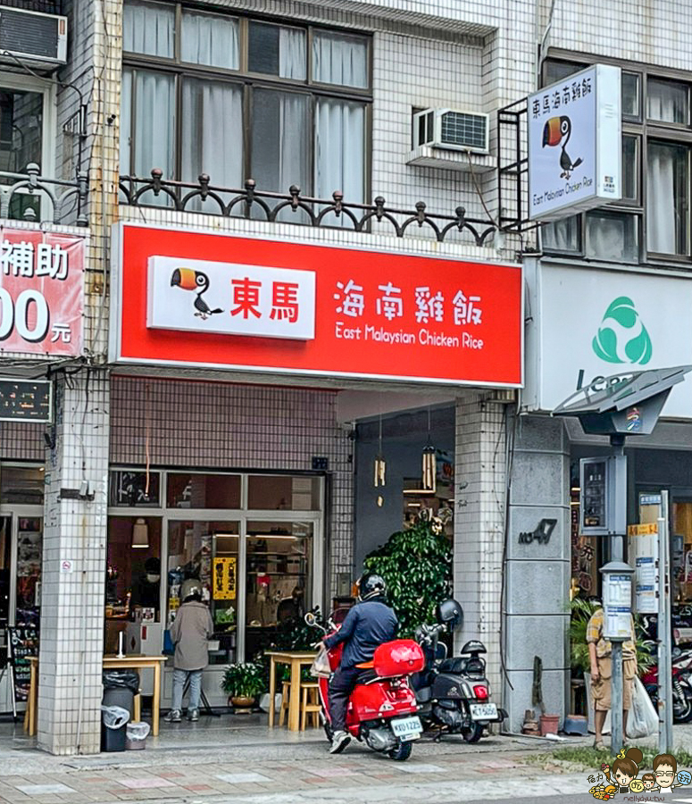 海南雞飯 高雄 東馬海南雞飯 紙包 外帶 內用 爽口 南洋 餐盒 