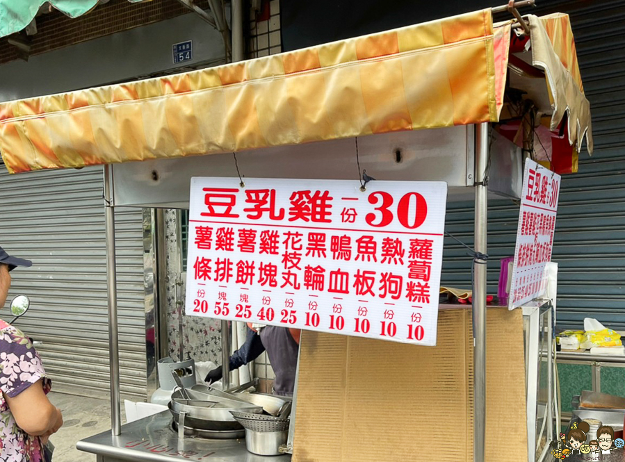 無招牌 豆乳雞 林媽媽豆乳雞 炸物 香雞排 雞排 鳳山美食 在地 好吃 學區美食