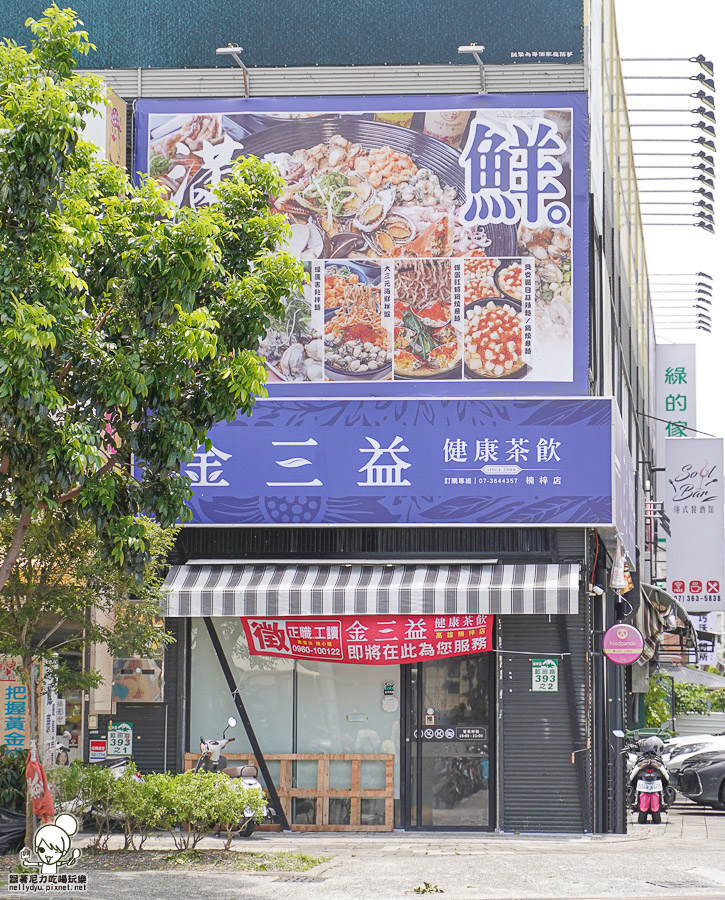 楠梓美食 海鮮 金三益 手搖飲料 聚餐 晚餐 消夜 痛風 海鮮必吃 生蠔 爆量 浮誇 網美 楠梓必吃