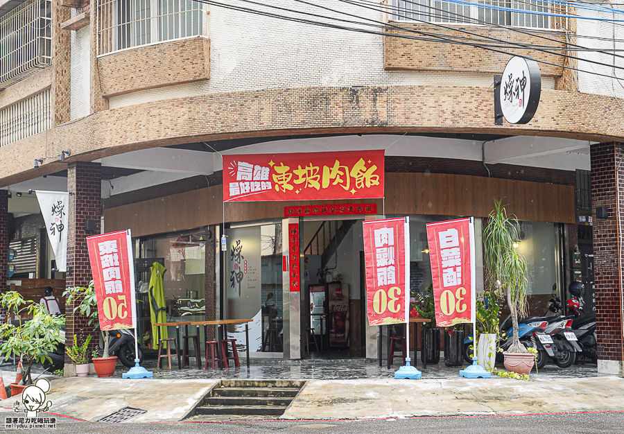 高雄肉燥飯 高雄東波肉 肉燥 巷弄美食 鳳山美食 小吃 燥神