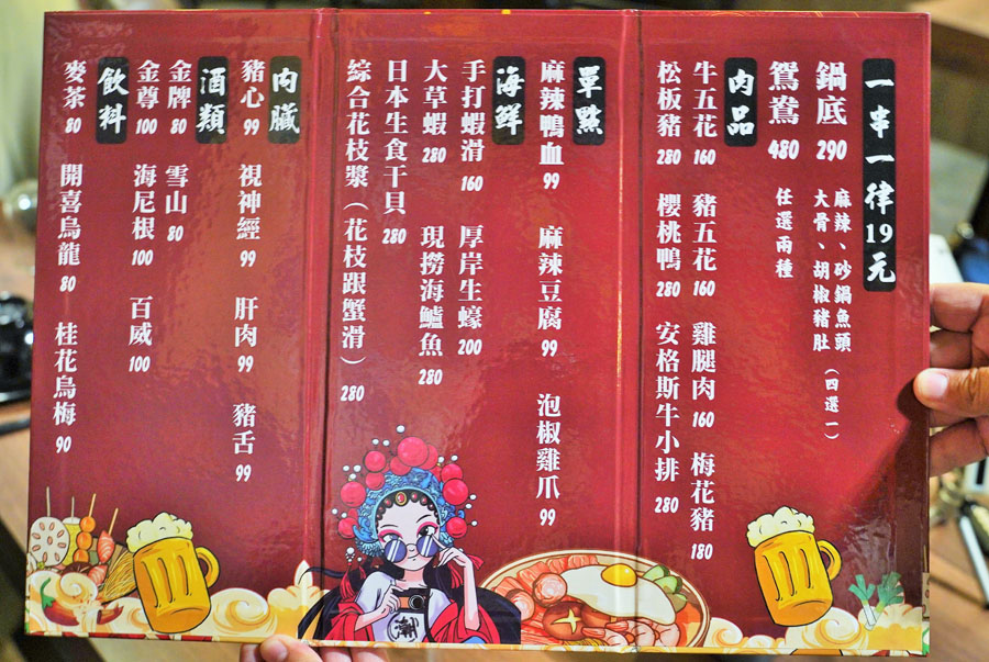 麻辣串串 火鍋 鴛鴦 串庭重慶麻辣 推薦 晚餐宵夜 聚餐 聚會 