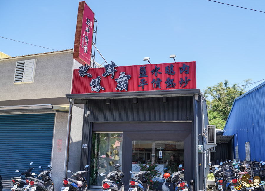 玖肆鴨霸 小琉球必吃 小琉球美食 鴨肉 熱炒 鮮味 新鮮 圓桌 聚餐 聚會 潛水客推薦