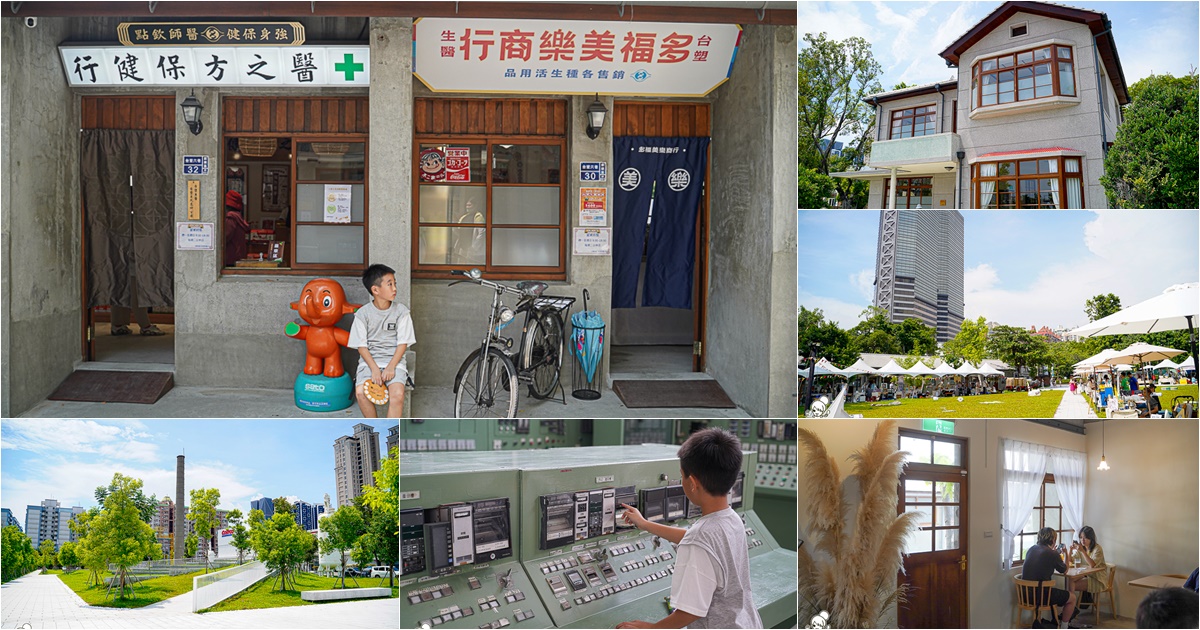 台塑王氏昆仲公園 美食 甜點 市集 商店 文創 高雄景點 高雄旅遊 王永慶、王永在