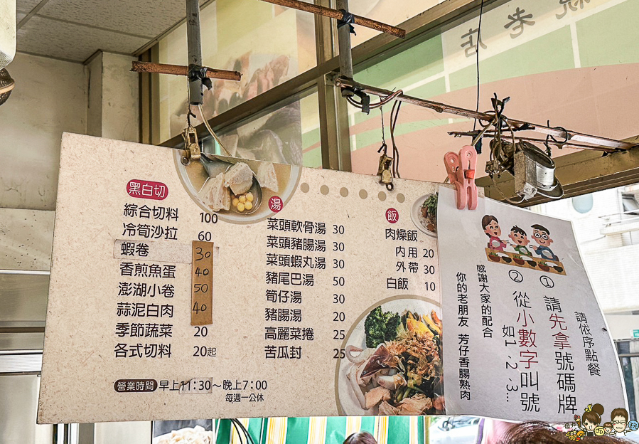 台南美食 香腸熟肉 芳仔 好吃 在地 老字號 台南小吃 排隊 美食