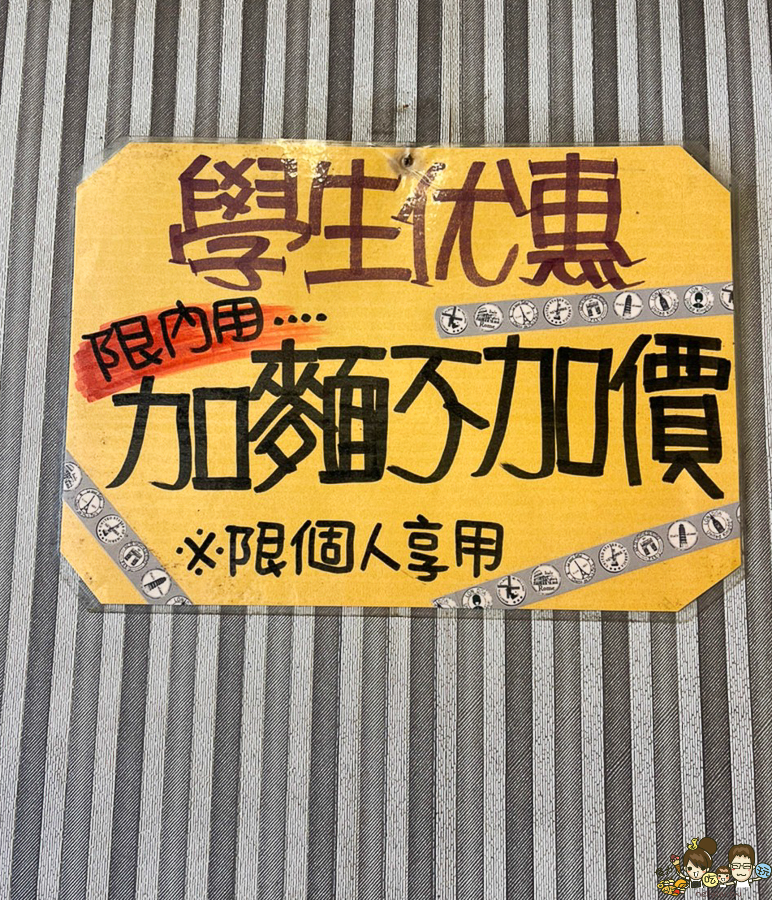 原香牛肉麵 牛肉拉麵 學區美食 免費加麵 麵食 牛肉 高雄美食