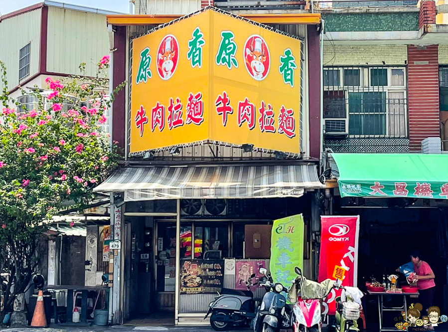 原香牛肉麵 牛肉拉麵 學區美食 免費加麵 麵食 牛肉 高雄美食